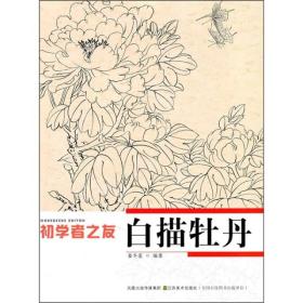 果蔬画技法