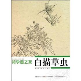 白描草虫、白描荷花、白描仕女、白描百花、白描牡丹、白描禽鸟、