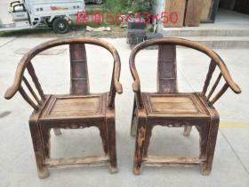 柳木圈椅一对，包浆老辣，全品无修，后背设计座着舒服安逸，总高90cm，座面：56×33×50