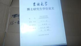 吉林大学博士研究生学位论文 驾驶员最优预瞄加速度模型的研究