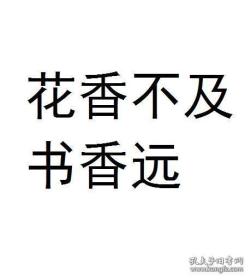 支那事变铳后赤心谱   周藤二郎/合同新闻社/1939年  侵华史料