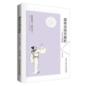 都将诗情付酩酊——古文人之酒趣