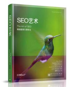 SEO艺术