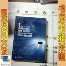 13年2个月23天11个小时的环球旅行记：黑水迷踪