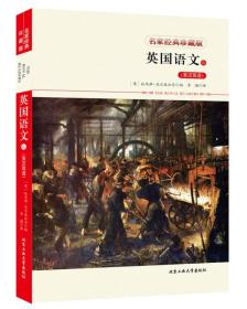 英国语文6