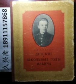 ДETCKNE N IIIKOJIBHBIE  ГOДBINJIBNЧA