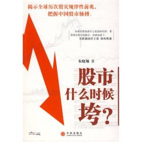 股市什么时候跨？