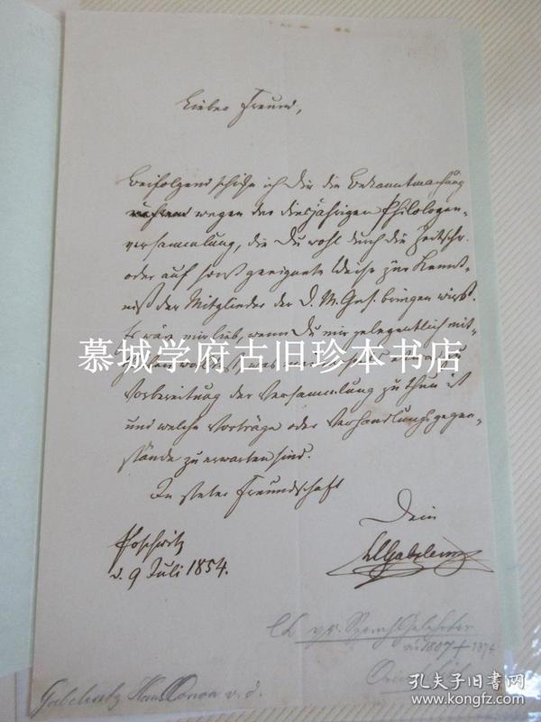 【稀见】德国汉学家甲柏连孜亲笔书信一封（1854年7月9日）HANS GEORG CONON VON DER GABELENTZ