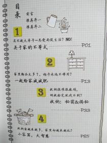 对身体有益100的海洋（附36种食材图鉴）