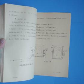 **时期.工业基础知识(化学部分)哈尔滨轴承厂革命委员会政治部编