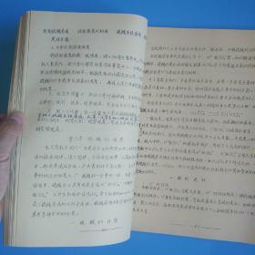 **时期.工业基础知识(化学部分)哈尔滨轴承厂革命委员会政治部编