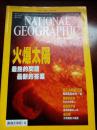 美国国家地理 2004年7月号（中文版）无地图