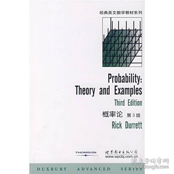 概率论：Theory and Examples (Third Edition), Duxbury Advanced Series