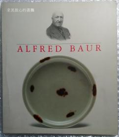 ALFRED BAUR（国内免快递费。发货或较慢，请阅“店铺公告”。）