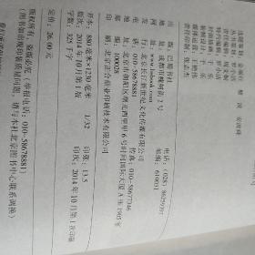 萧红精选集：呼兰河传