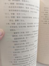 中国现代革命史资料丛刊1《赴法勤工俭学运动史料》一册