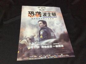 恐袭波斯顿 电影海报 11月17日上映 约翰古德曼