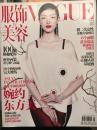 VOGUE服饰与美容 2013.4 封面孙菲菲