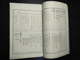 侵华史料 壮丁教育《最新入营准备书》 东京宝文馆1905年版 图片都是烫金烫银的。