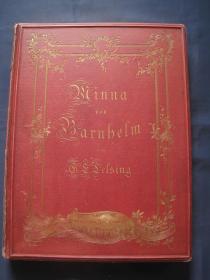 Minna von Barnhelm  明娜·冯·巴恩赫姆  莱辛喜剧作品  大开精装本 1879年德国慕尼黑出版 铜版画 书口刷金