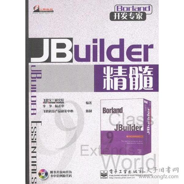 Jbuilder精髓