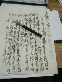 著名画家、中国美术学院教授刘?辉毛笔信札一通二页连封