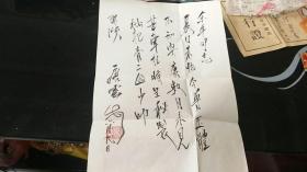 名人信札手稿【作者自己查】年不清楚