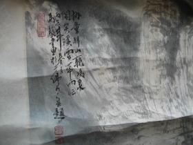 中国山水画院院长，著名山水画家：马骏先生 1996年创作的山水画作品一件