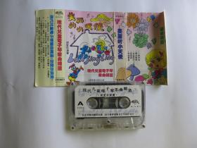 (磁带A626)现代儿童电子琴乐曲精选 汕头海洋