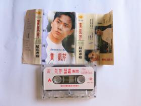 (磁带A688)黄凯芹 最新专辑 专闻