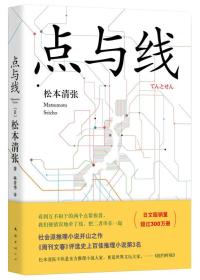 点与线 正版塑封
