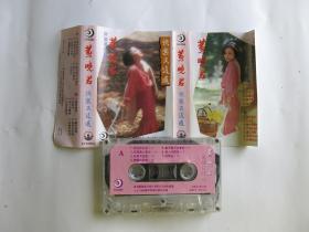 (磁带A715) 新加坡红歌星 黄晓君 快乐又逍遥