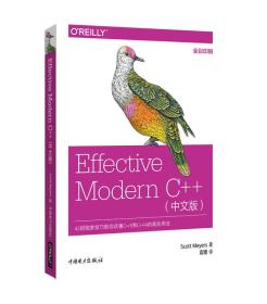 Effective Modern C++(中文版)