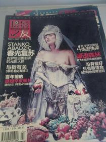 摄影之友2011年11月号