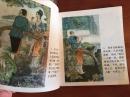 40开连环画-峨眉山民间故事12本一套
