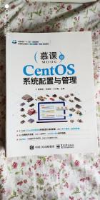 CentOS系统配置与管理