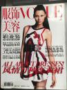 VOGUE 服饰与美容 2007.6 封面王文琴