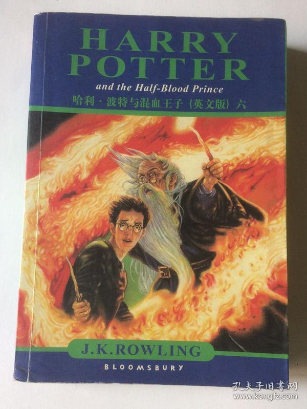 Harry Potter and the Half-Blood Prince（英文版 哈利·波特与混血王子）六