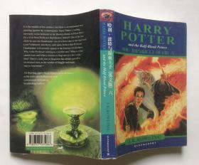 Harry Potter and the Half-Blood Prince（英文版 哈利·波特与混血王子）六