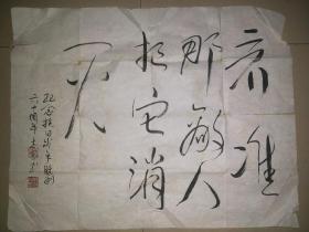 杨志刚