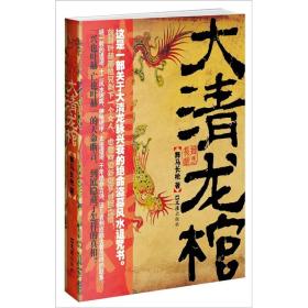 JIU大清龙棺定价32.8