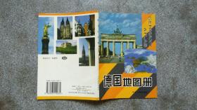 德国地图册