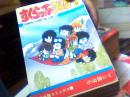 日本原版漫画  すくらっぷ・ブック 11册全