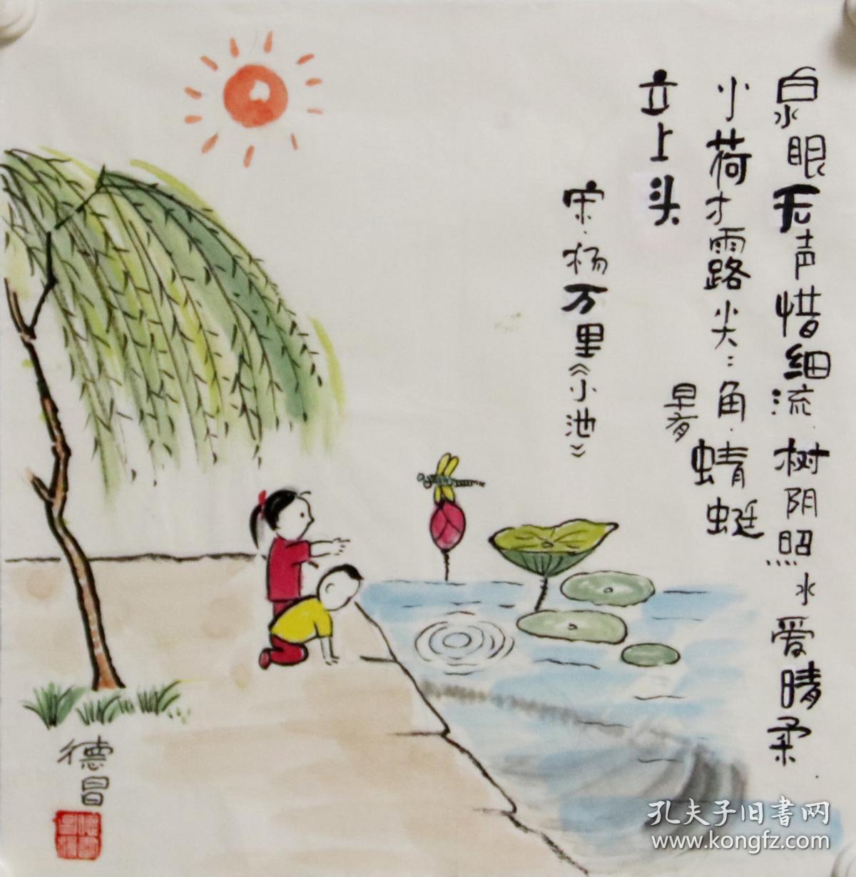 r1658】国内重要刊物《女人观天下》出版原作 名称:小学课文古诗配画