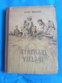 Stozhari Village (by Alexei Musatov)  英文版，精装本