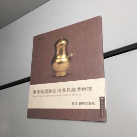 陇东古石刻艺术博物馆