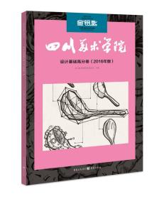 金钥匙:设计基础高分卷