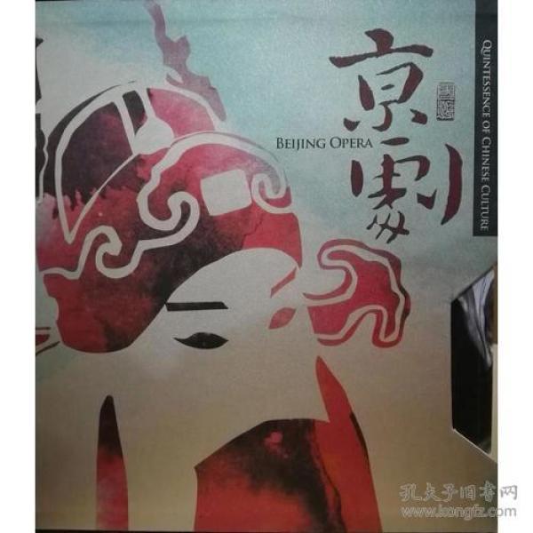 京剧（汉英）（4分册）