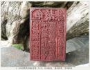 集药印板印章-明清老木雕旧货收藏古玩古董老物件C-1695