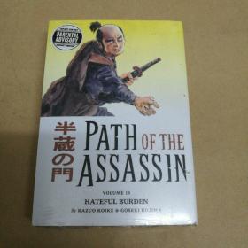 《刺客之路》第13卷：仇恨的负担 塑封 Path of the Assassin, Volume 13: Hateful Burden
